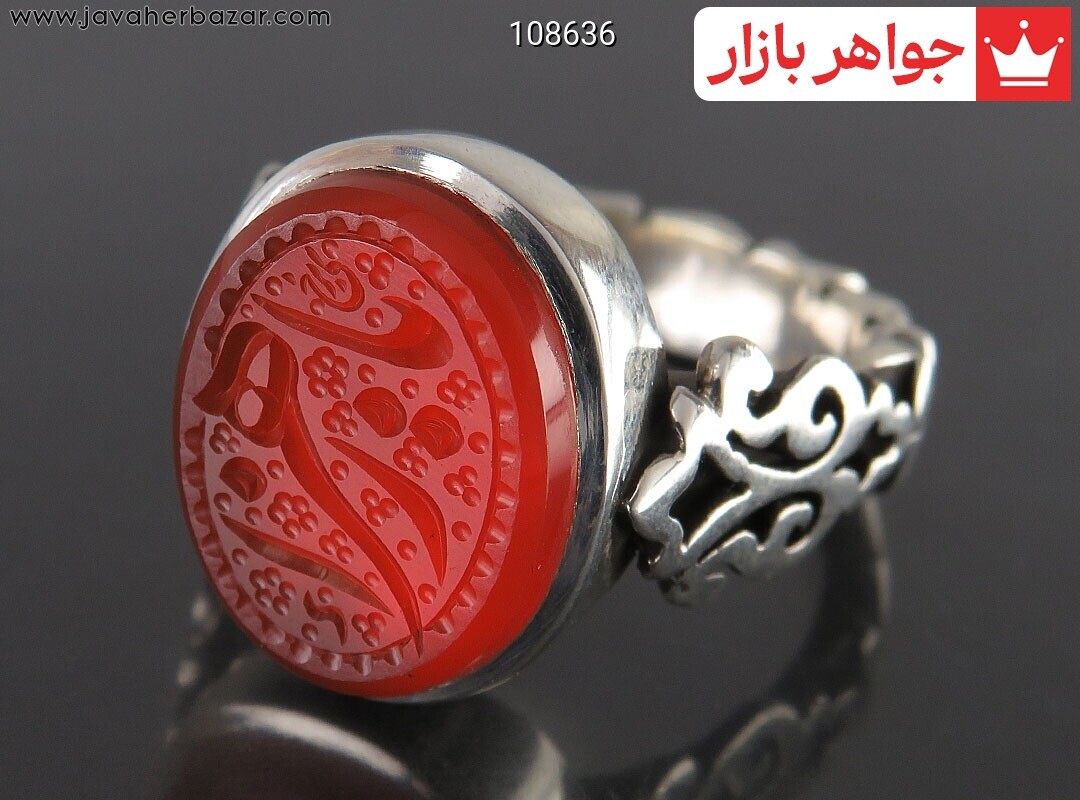انگشتر نقره عقیق یمنی قرمز مردانه دست ساز [یا زهرا]